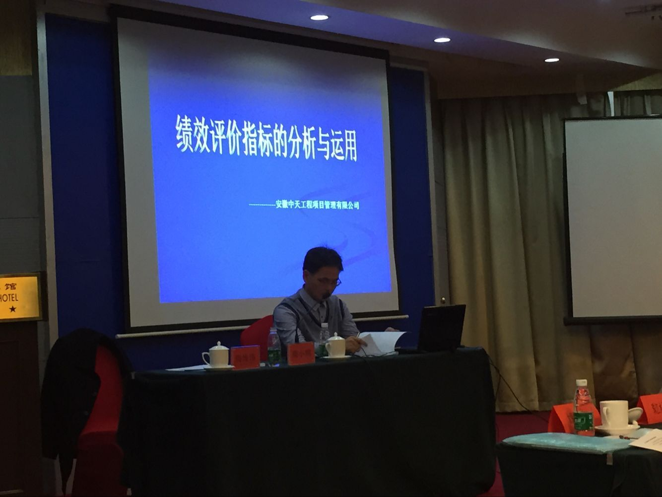 公司葉鵬飛主任作培訓(xùn)報(bào)告
