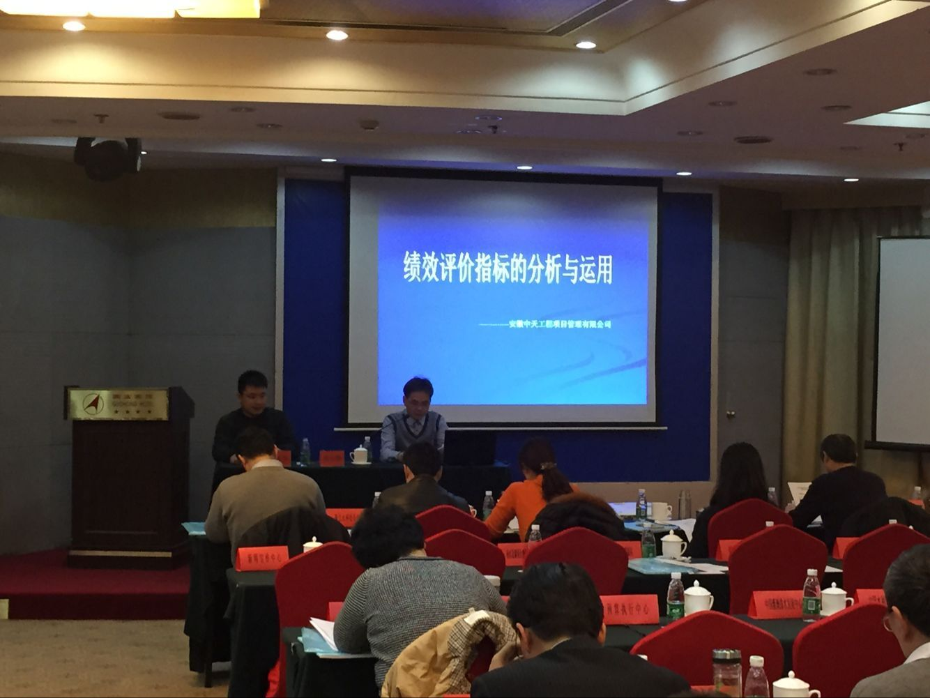 公司葉鵬飛主任作培訓(xùn)報(bào)告