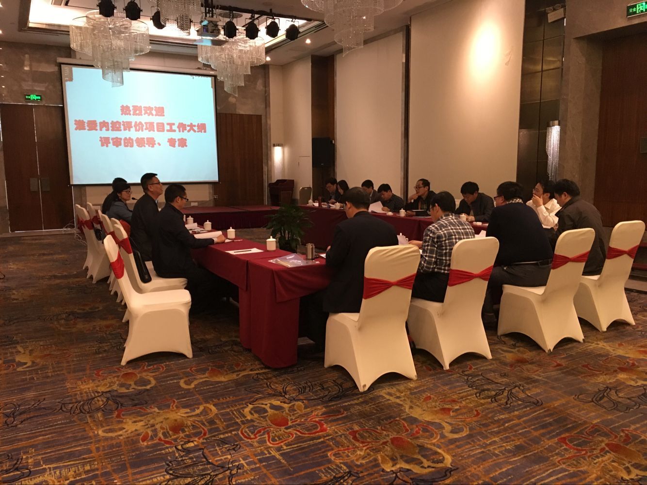 評審會議現(xiàn)場